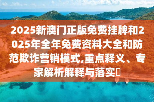 新澳天天彩免费资料大全特色，变革时代的评估_创新版5974.7261