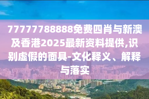 2024新澳门天天彩免费资料大全特色，细致评估计划_消费者版6680.4242
