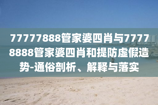 澳彩资料免费的资料大全wwe，细致的数据实证研究_超强版CFE454.3775