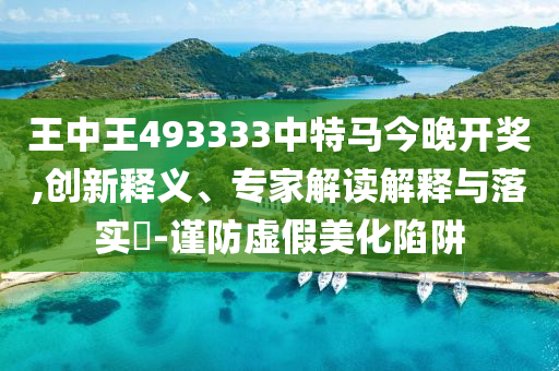 今晚特马开27号，综合实施方案_学习模式LUS8319.9673