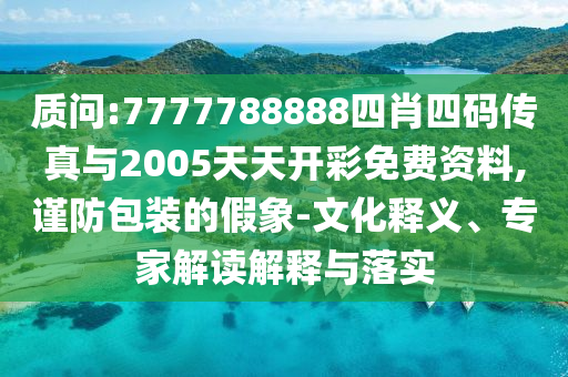 最准一肖一码100中特揭秘，久要不忘 _网络版改版UX8420.8132