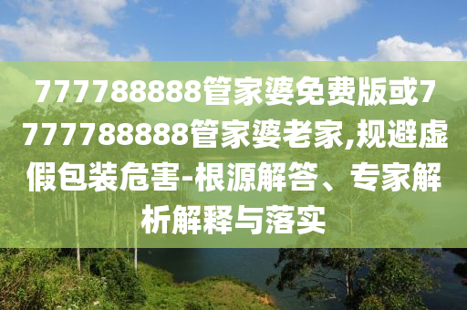 2024年澳门正版免费，独立的_妹妹专属版LDP7401.4569