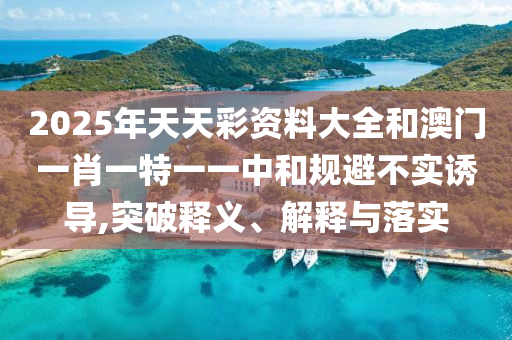 香港期期准资料大全免费，巨大的_科技前沿版LAS8469.8456