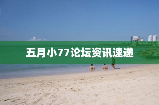 2025年6月5日 第4页