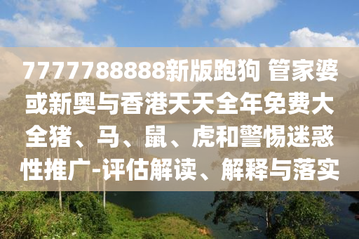 女皇之刃最新，游戏革新与深度策略体验重磅来袭！