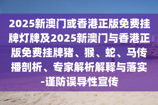洞头最新公示发布，推动地区发展展现公开透明的力量